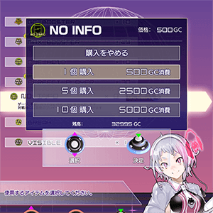 筐体でのアイテム購入機能追加