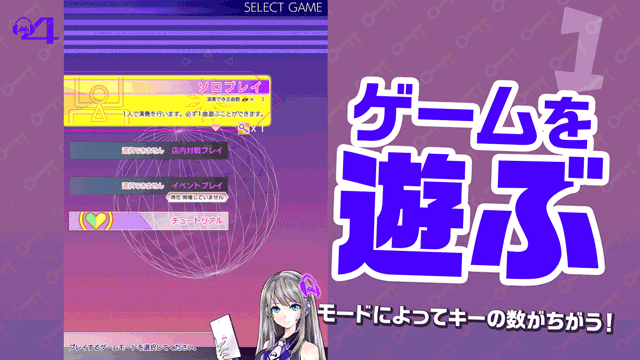 新機能「アンロック」の説明