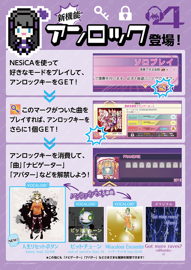 グルーヴコースター 4 スターライトロード(アーケード版) GROOVE