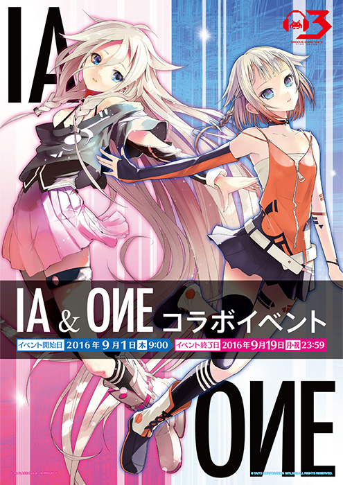 【IA＆ONEコラボイベント】