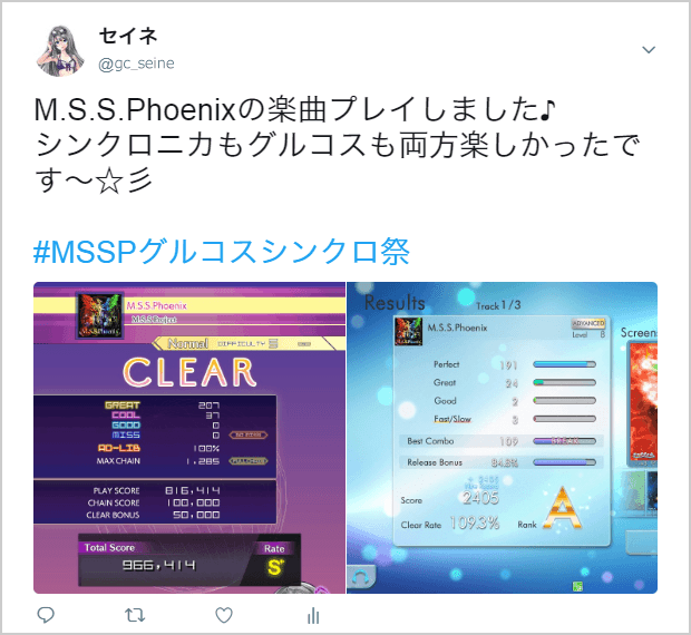ツイートサンプル