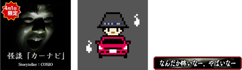スマホ版「グルーヴコースター 2 オリジナルスタイル」(iOS/Android)でも限定イベント開催!